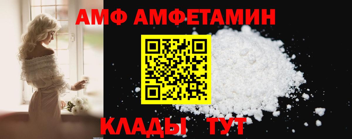 Amphetamine Premium Зерноград