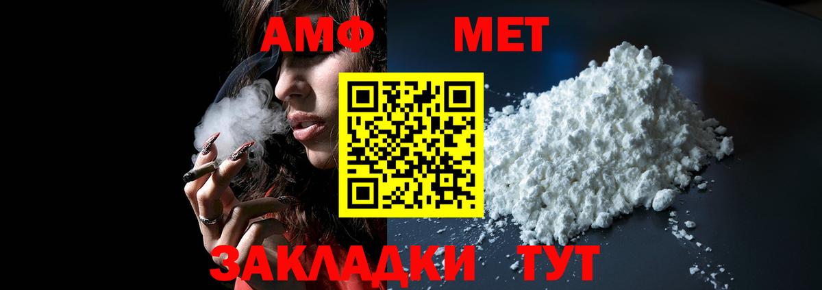Зерноград  Amphetamine 97%  Amphetamine  Вход с VPN 