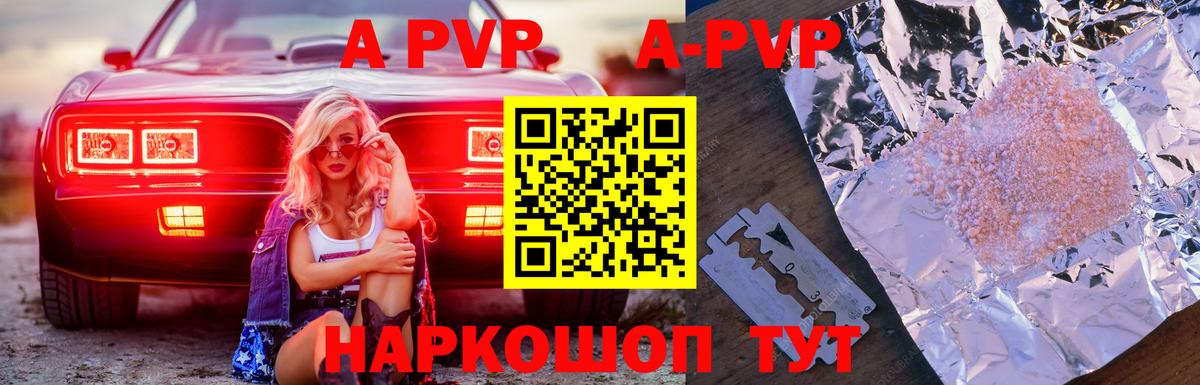А ПВП Соль Зерноград