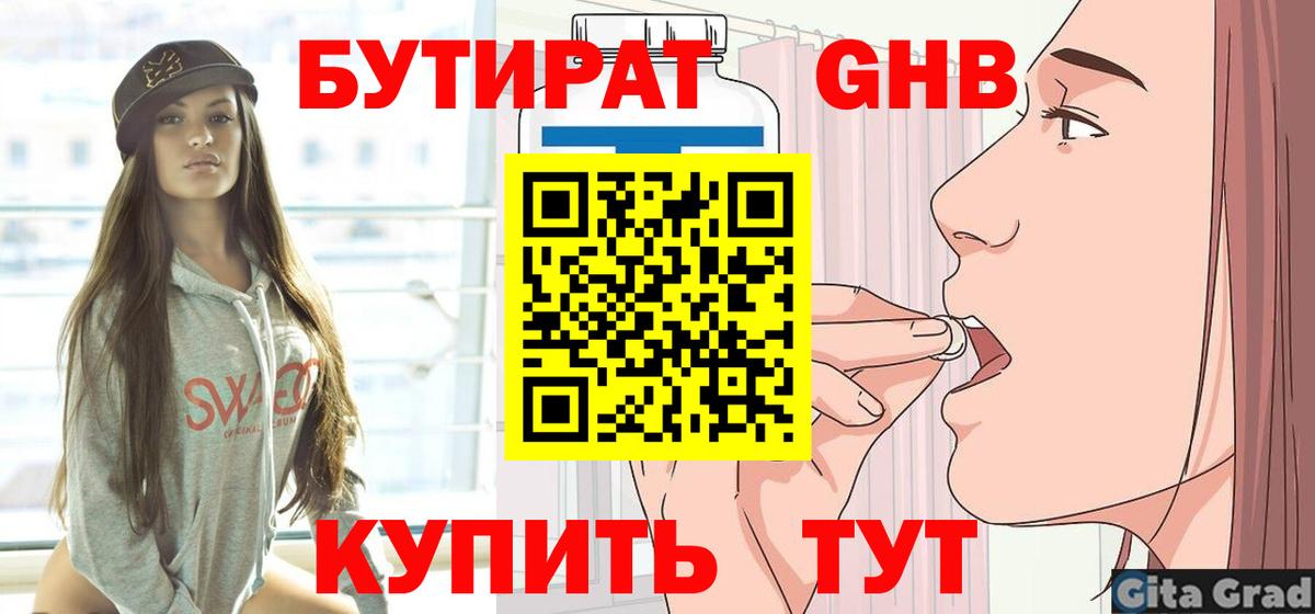 Зерноград  Бутират оксана  Вход с VPN 