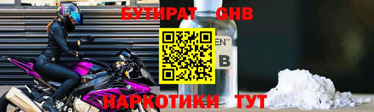 БУТИРАТ оксана Зерноград