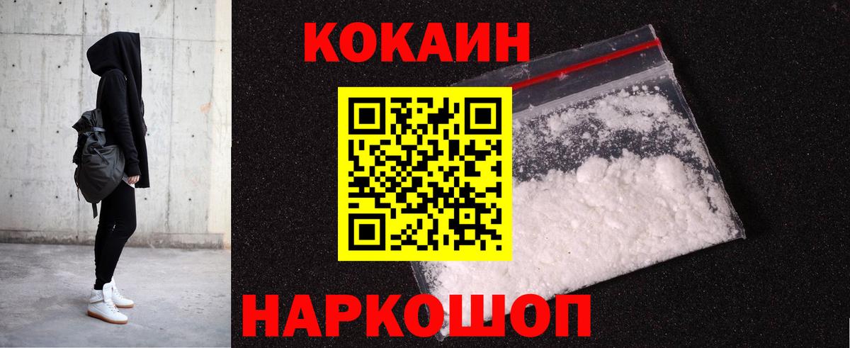 Кокаин Эквадор Зерноград