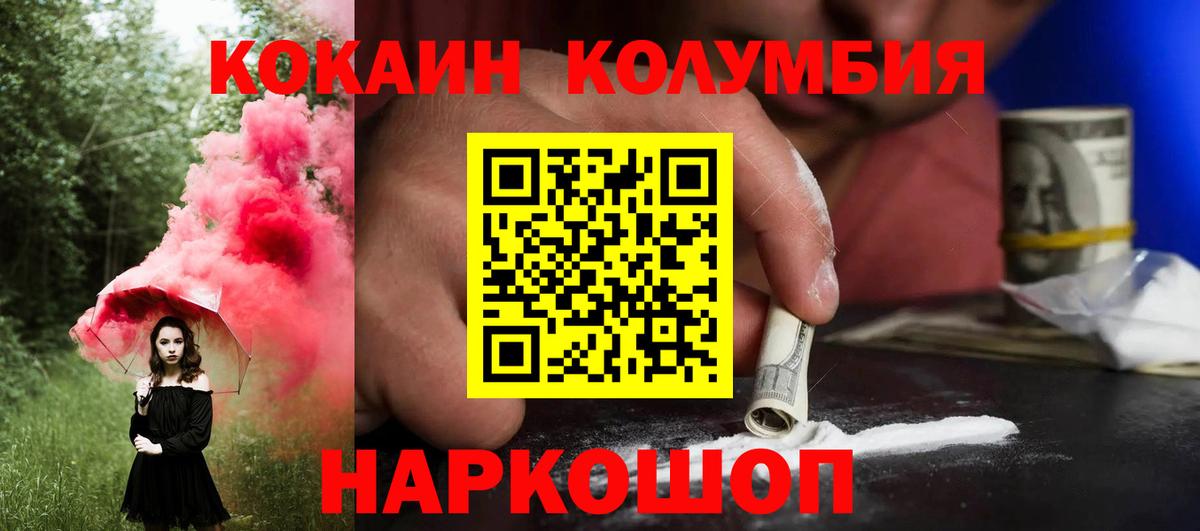 Cocaine Fish Scale  хочу   Зерноград  Вход с VPN  COCAIN Колумбийский 