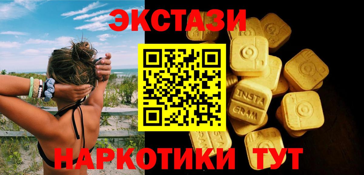 Экстази Дубай Зерноград