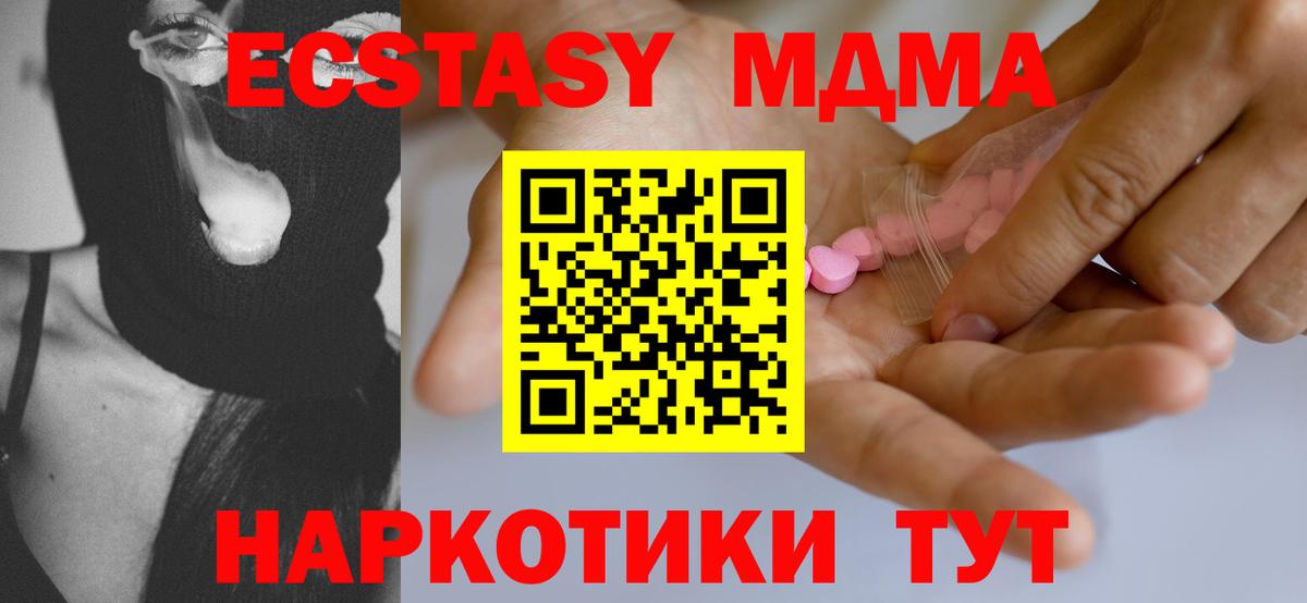 ОМГ ОМГ ссылка  Ecstasy 280 MDMA  Вход с VPN  ЭКСТАЗИ  Зерноград  Ecstasy mix 