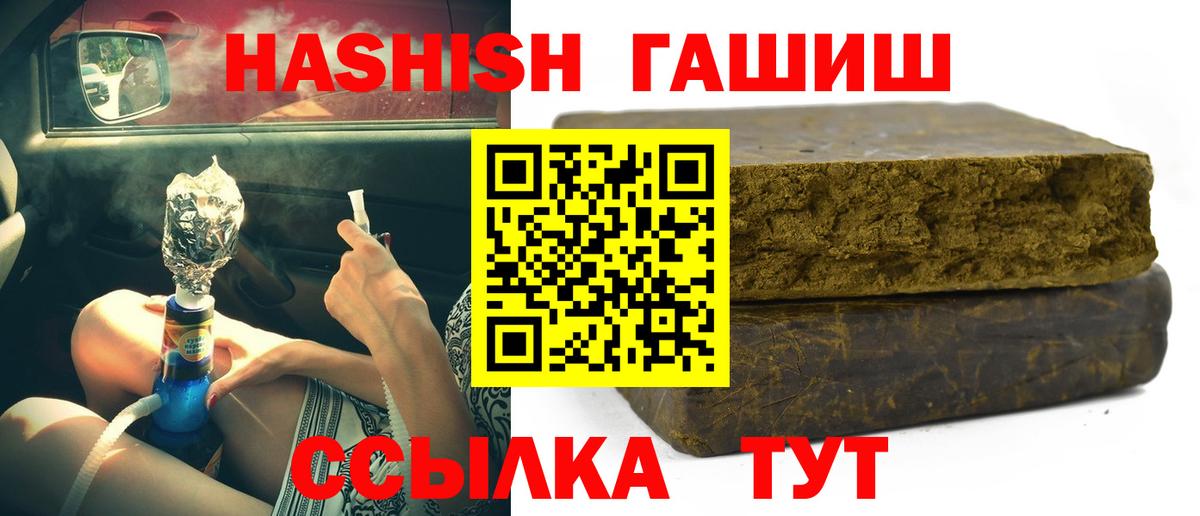 Гашиш Cannabis Зерноград