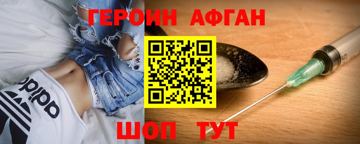 ГЕРОИН герыч  Вход с VPN  Зерноград 