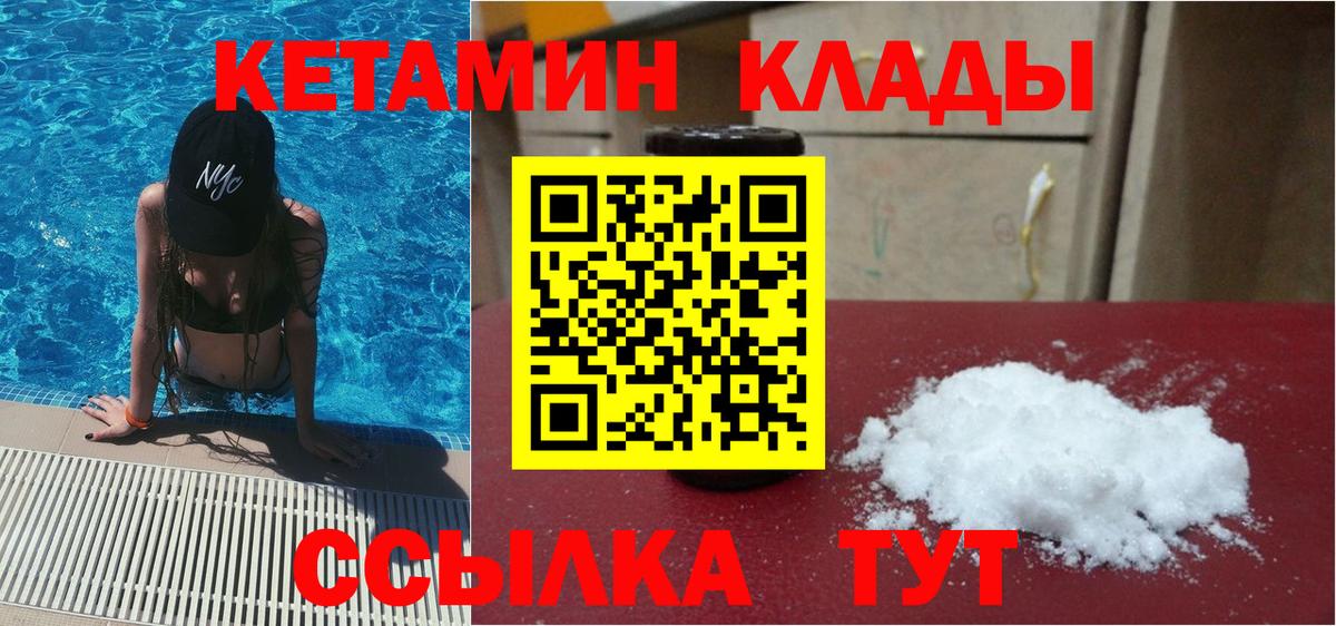 Зерноград  КЕТАМИН ketamine  Вход с VPN 