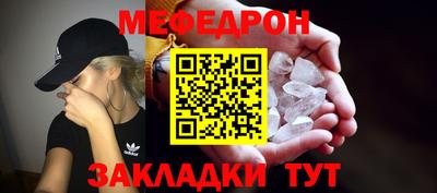 мефедрон Кулебаки