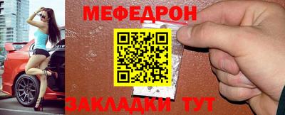 мефедрон Кулебаки