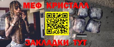 мефедрон Кулебаки