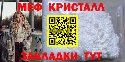 мефедрон Кулебаки