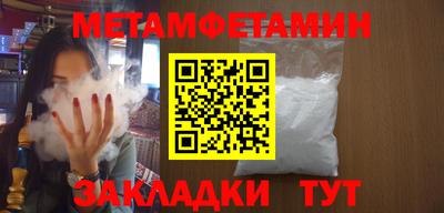 первитин Кунгур