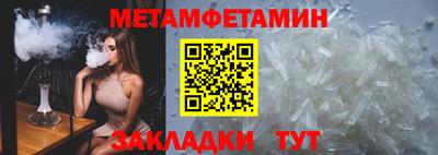 первитин Кунгур