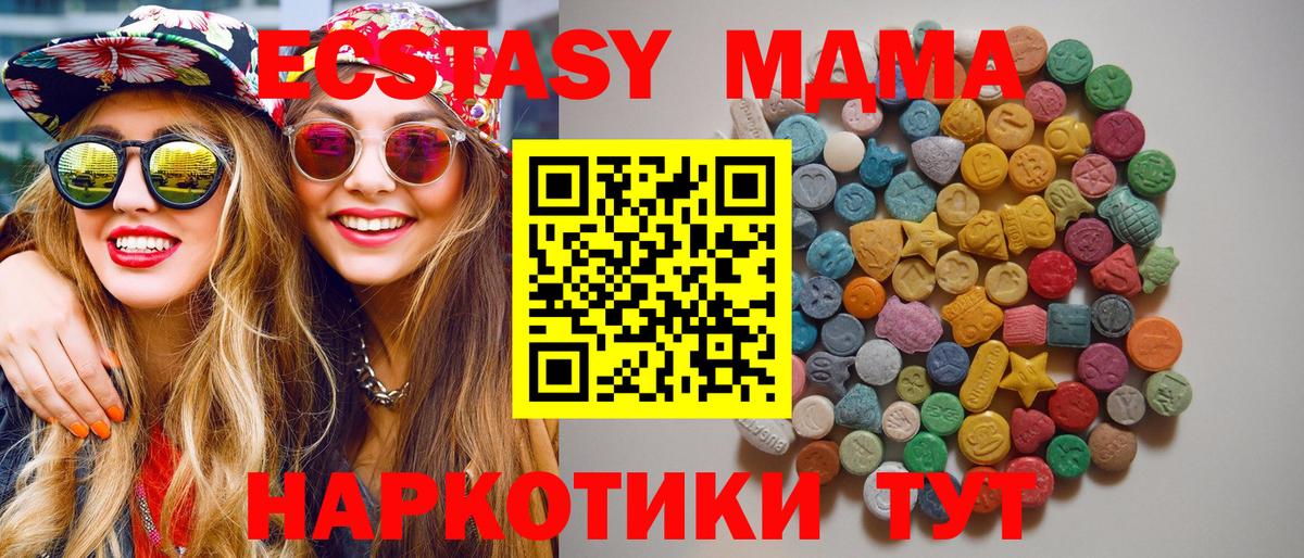 MDMA crystal  МДМА Molly  Вход с VPN  МДМА  Зерноград 