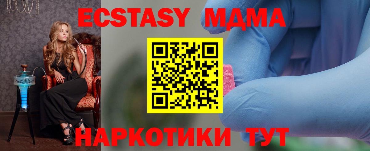 MDMA кристаллы Зерноград