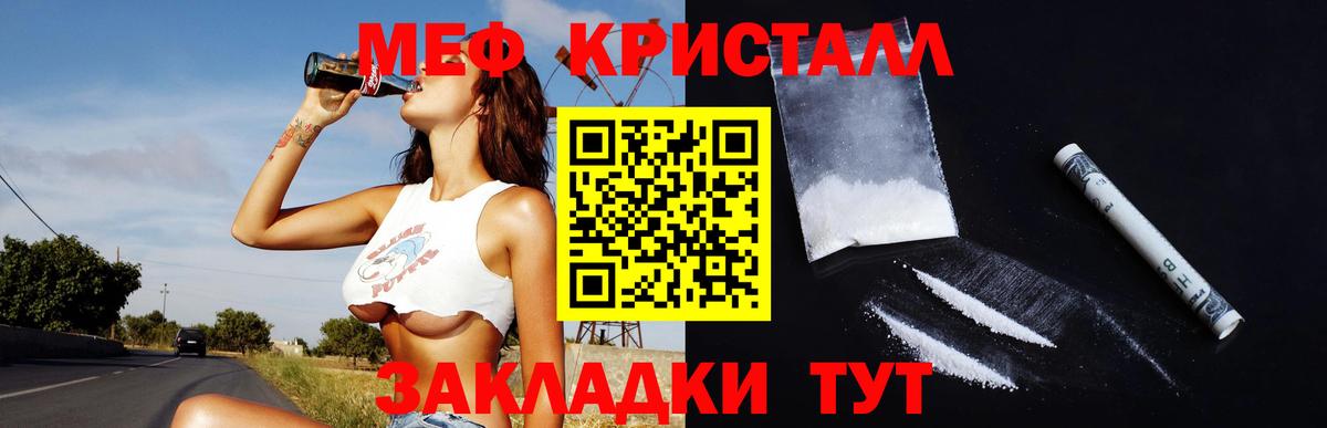 Меф мяу мяу  Зерноград