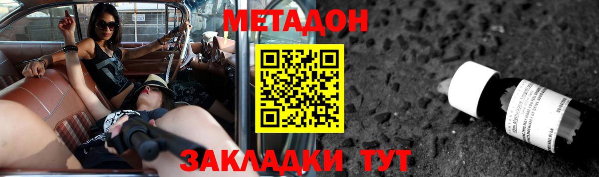 Метадон VHQ  МЕТАДОН белоснежный  Зерноград  Вход с VPN 