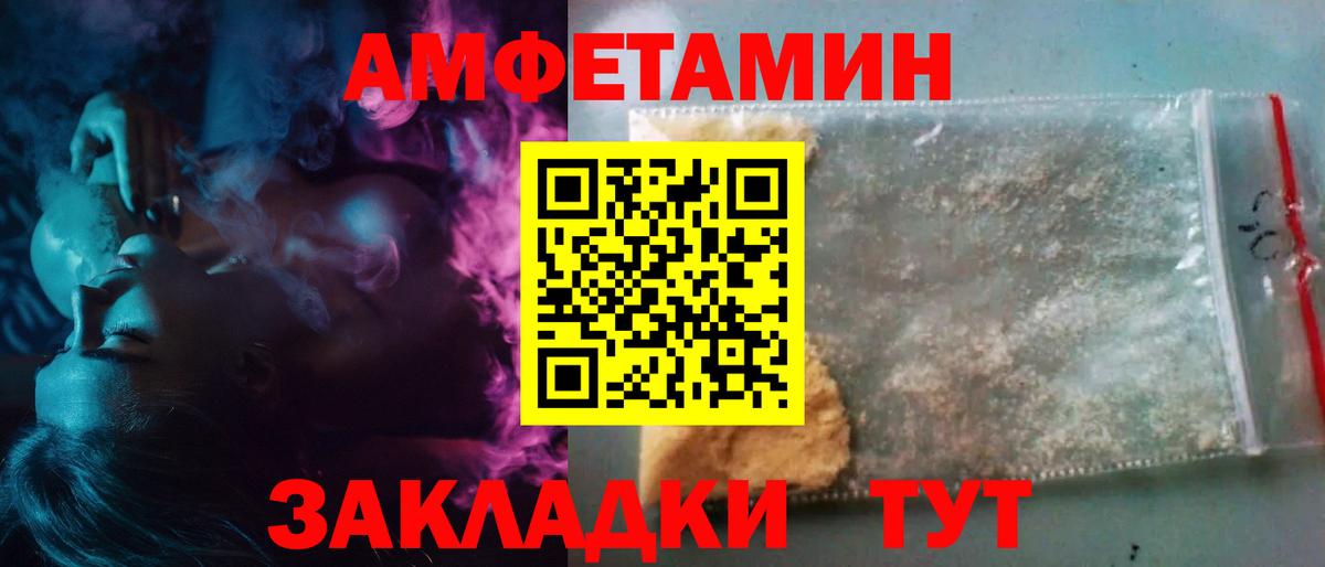 МЕТАМФЕТАМИН Декстрометамфетамин 99.9% Зерноград
