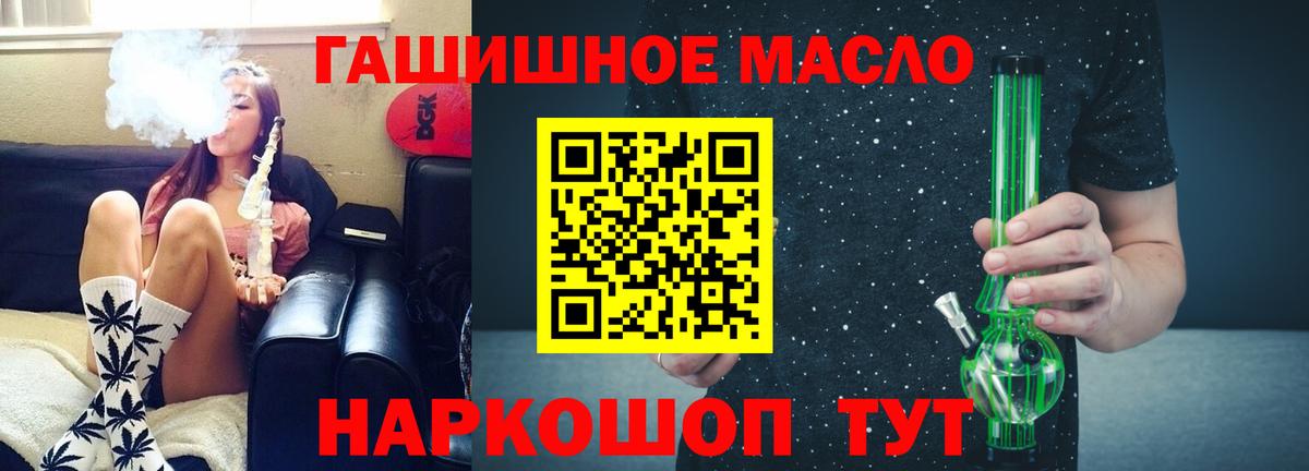 ТГК гашишное масло  Дистиллят ТГК жижа  Вход с VPN  Зерноград 