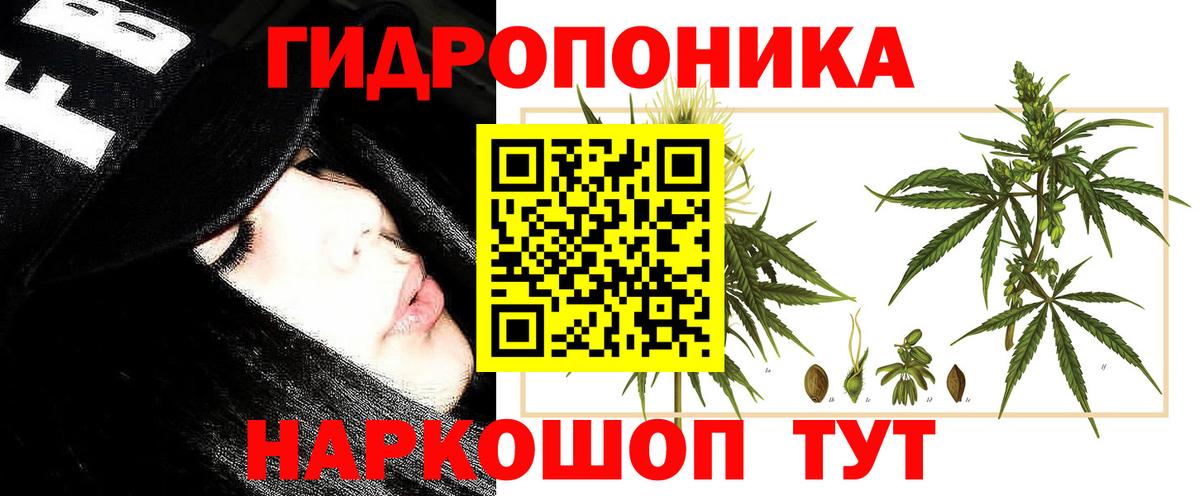 Зерноград  Шишки марихуана ГИДРОПОН  Вход с VPN  МАРИХУАНА семена 