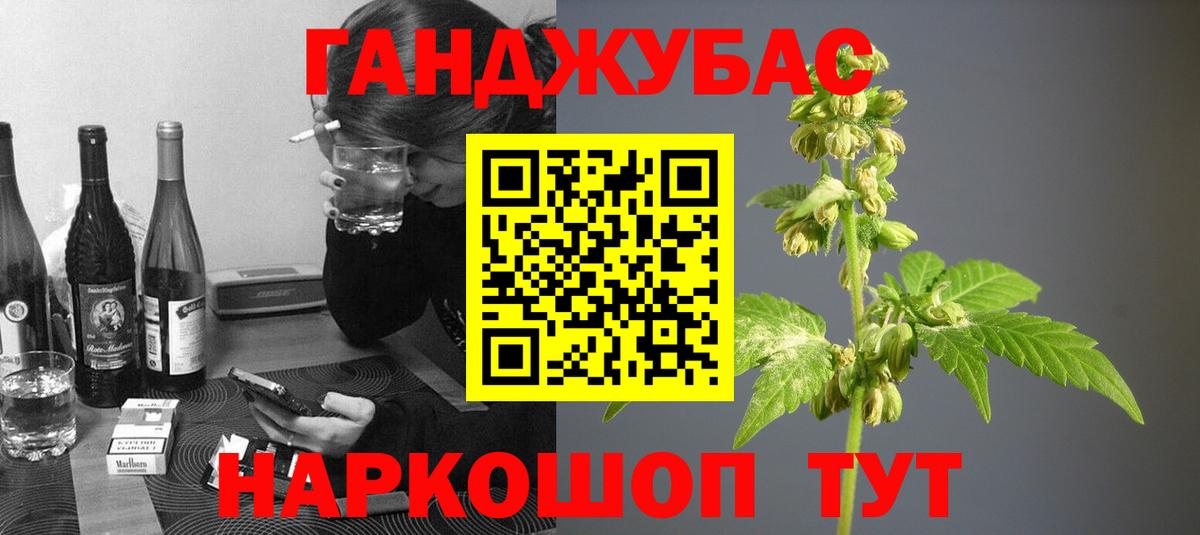 МАРИХУАНА план Зерноград